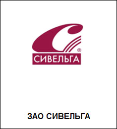 sivelga
