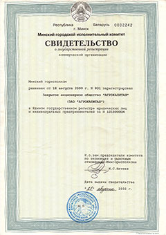 svidetelstvo-s